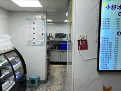 -夏食光安顺小舒冰粉冰浆(甲秀楼店)