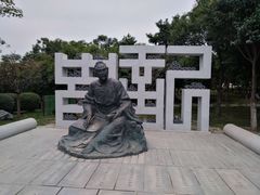 -西安汉城湖景区