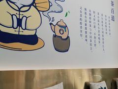 -茶百道(五山店)