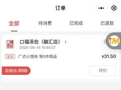 -口福汤包馆(融汇店)