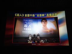 -英皇电影城(平安金融中心IMAX激光店)