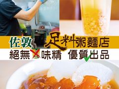 -盛记粥面(佐敦店)