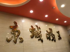 -蝎王府羊蝎子(西稍门店)