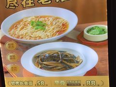 -老淮城·长鱼面(河下古镇店)