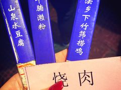 -园林美食城·本土农家菜(杨和镇店)