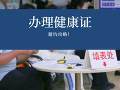 -广州仁爱天河医院