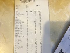 -唯成•韩国炭火烤肉 유성고기