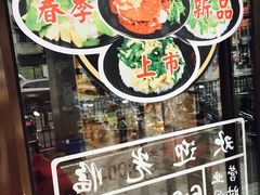 门面-蔡先生(双阳路店)