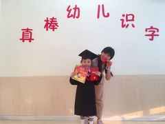 -真棒幼儿识字·阅读(梅江校区)