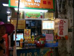 -马拉桑果汁(龙头路总店)