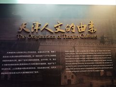 -天津博物馆