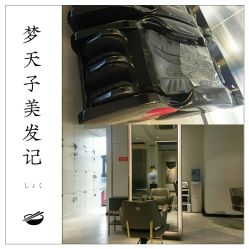 大厅-3AM HAIR SALON烫发染发接发