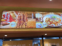 -剪花娘子·陕西面馆(上海川沙百联店)