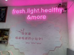 -Miss Fresh轻食(南京西路店)