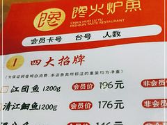 -馋火炉鱼(新世界百货望京店)
