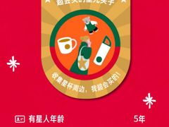 -星巴克臻选(济南恒隆店)