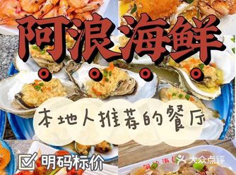 三亚旅行三亚美食必吃海鲜