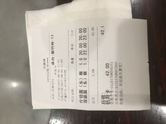 账单-功德林(南京西路店)
