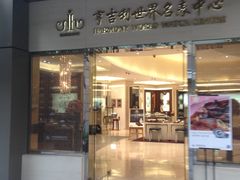 门面-亨吉利世界名表中心(华润万象城店)