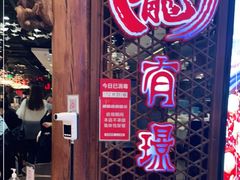 -有璟阁港式餐厅(国贸商城店)
