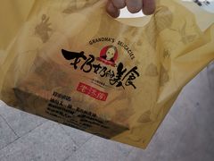 -奶奶的美食(李村步行街店)