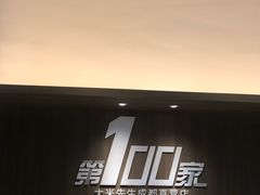 -大米先生(龙湖上城天街店)