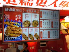 -研卤堂香糯热卤(青秀航洋城店)
