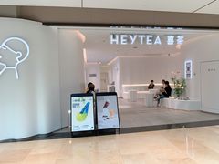 -喜茶(上海兴业太古汇店)
