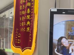 -瑞鹏宠物医院·超声·骨科·奇麟分院(蜀都万达店)