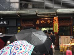门面-荔林食店(西华路店)
