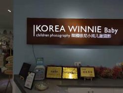 -星宝贝儿童摄影