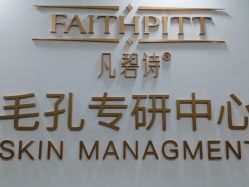 点击看大图 -凡碧诗毛孔清洁收细