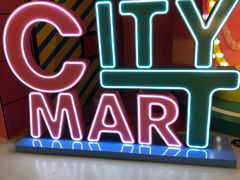 -CITY MART城市集市(中庚漫游城店)