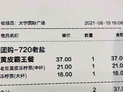 -桂桂茶(大宁国际广场店)