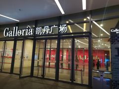 -大连凯丹广场