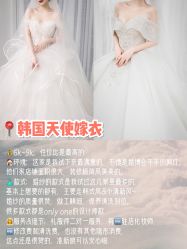 -韩国天使嫁衣婚纱礼服馆(上海旗舰店)