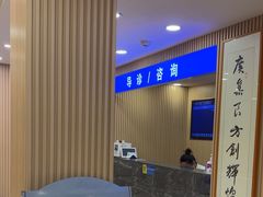 -上海广德中医门诊部