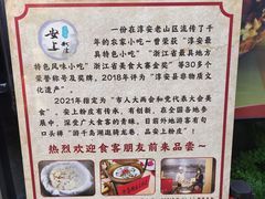 -安上粉皮.非遗手工小吃(骑龙巷店)