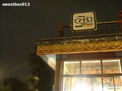 标志-秋栗香(地安门店)