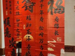 -山西会馆·晋菜·晋商宴·牌匾博物馆(胜利东街店)