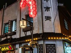 -川沙古镇-停车场