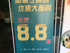 -翠清酒家(万丰路店)