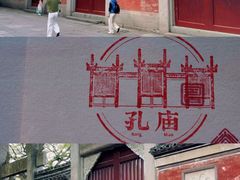 -慈城孔庙