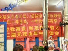 -永安里地摊烤肉(首创店)