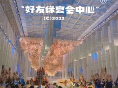 -好友缘酒家(会展中心店)