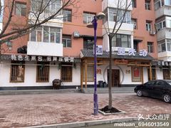 -一壶老酒压锅菜(昌玉胡同店)