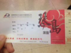 iphone_upload_pic-琴岛演艺中心(中山路店)