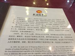老边饺子馆(中街店)-老边饺子馆(中街店)