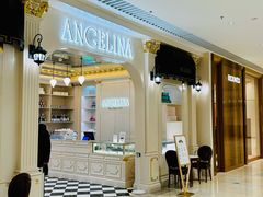 -Angelina安吉丽娜(恒隆广场店)
