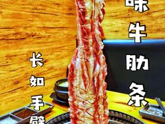 -丸藏和牛烧肉专门店(园区师惠坊店)